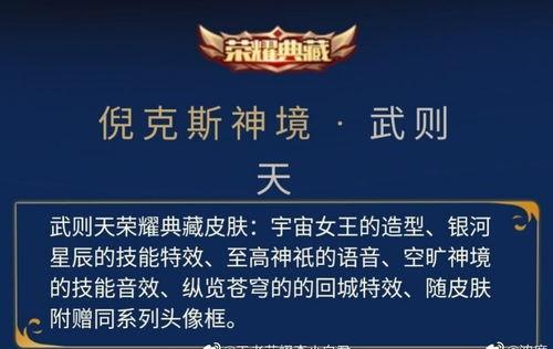 典藏皮最新爆料,揭秘神秘藏品背后的传奇故事